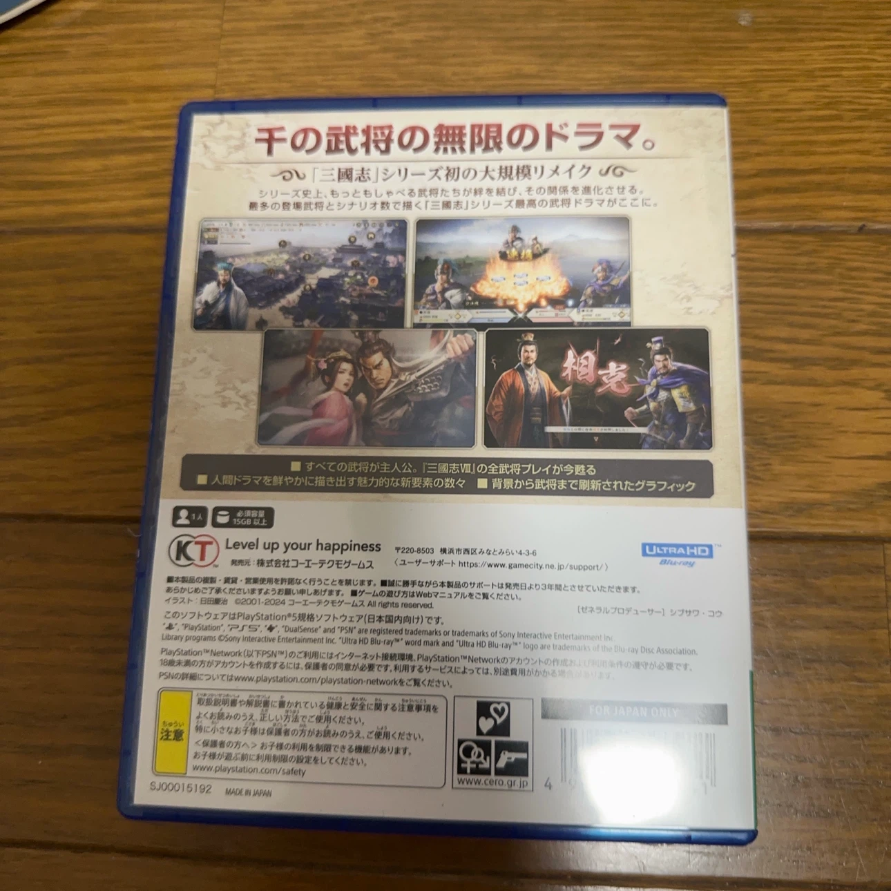 三國志8 リメイク PS5の写真3枚目