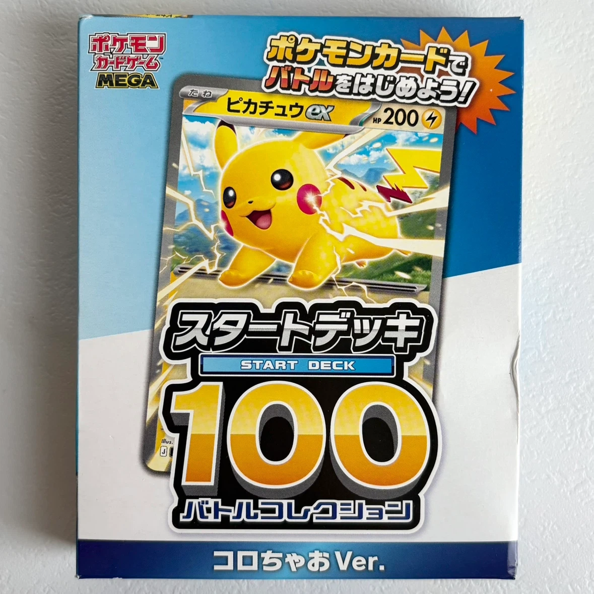 未開封品☆ ポケモンカードゲーム MEGA スタートデッキ 100 バトルコレクション コロちゃおVer.