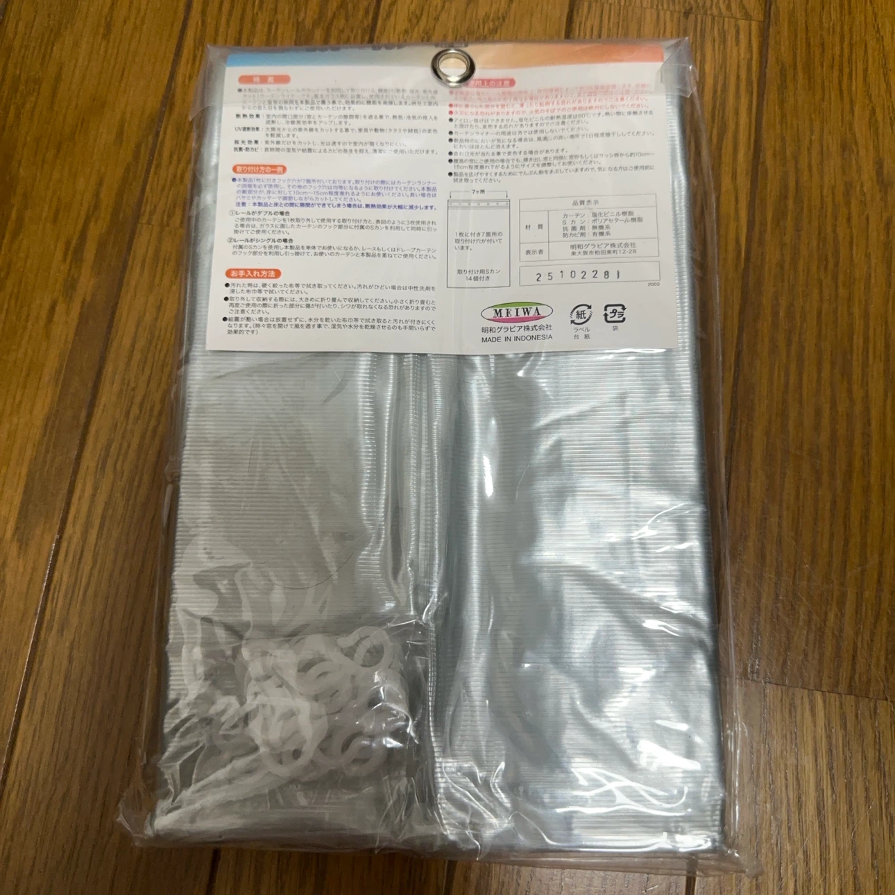 明和グラビア 断熱カーテンライナー 100×225cm 2枚入りの写真2枚目