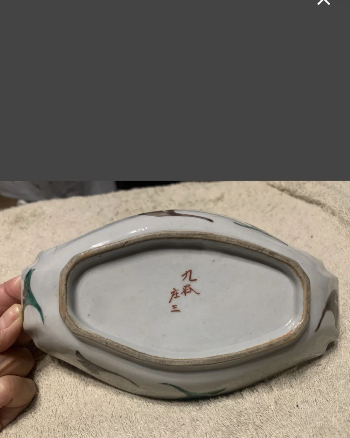 九谷焼 皿 伝統工芸品の写真3枚目