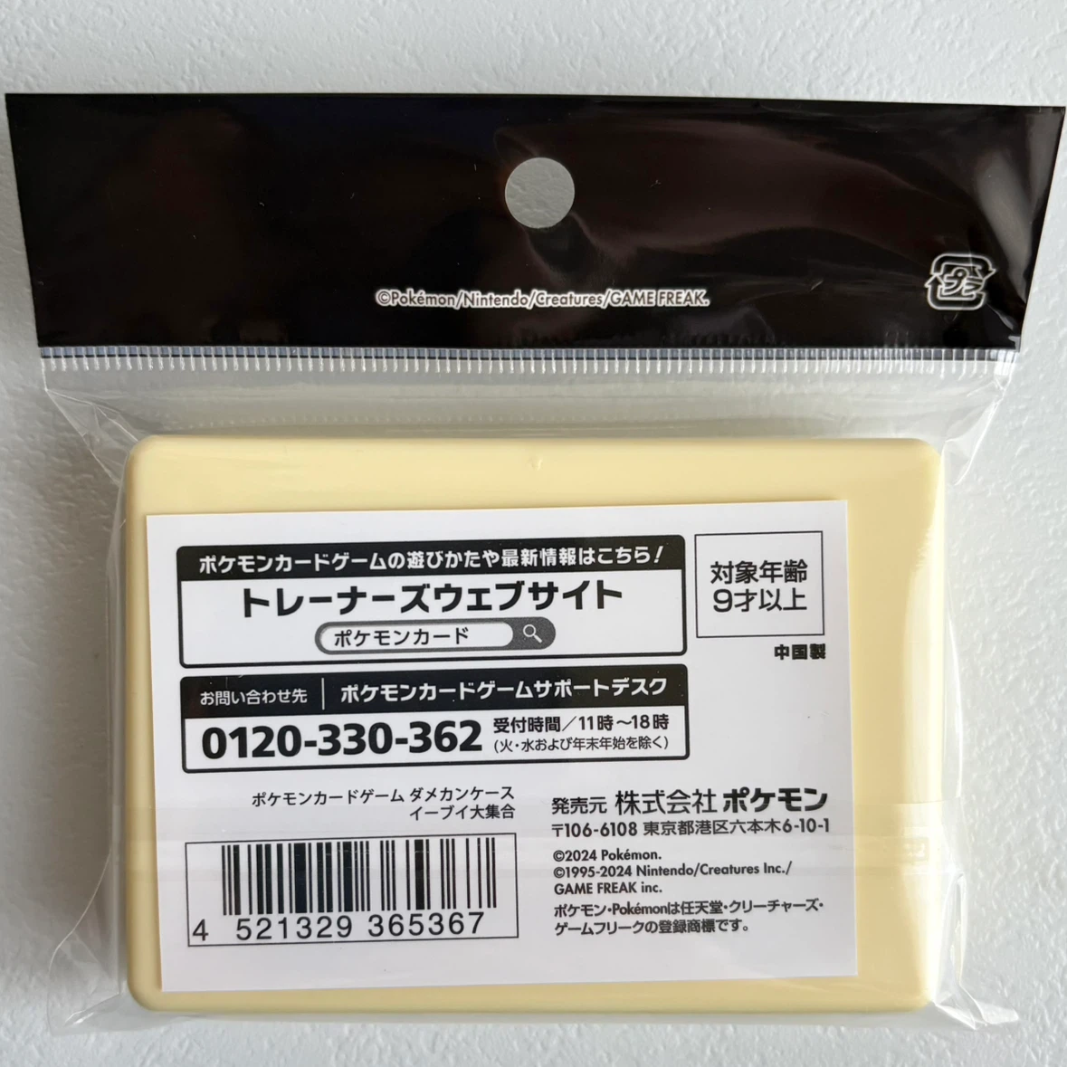 未開封品☆ポケモンカードゲーム ダメカンケース イーブイ大集合 PP製収納ケースの写真2枚目