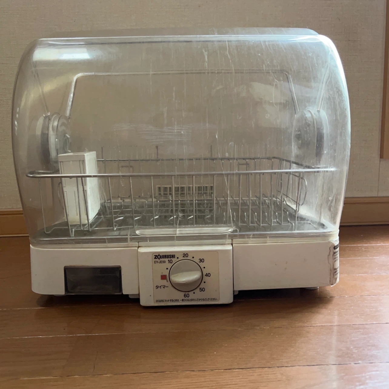 象印 食器乾燥器 EY-JE50