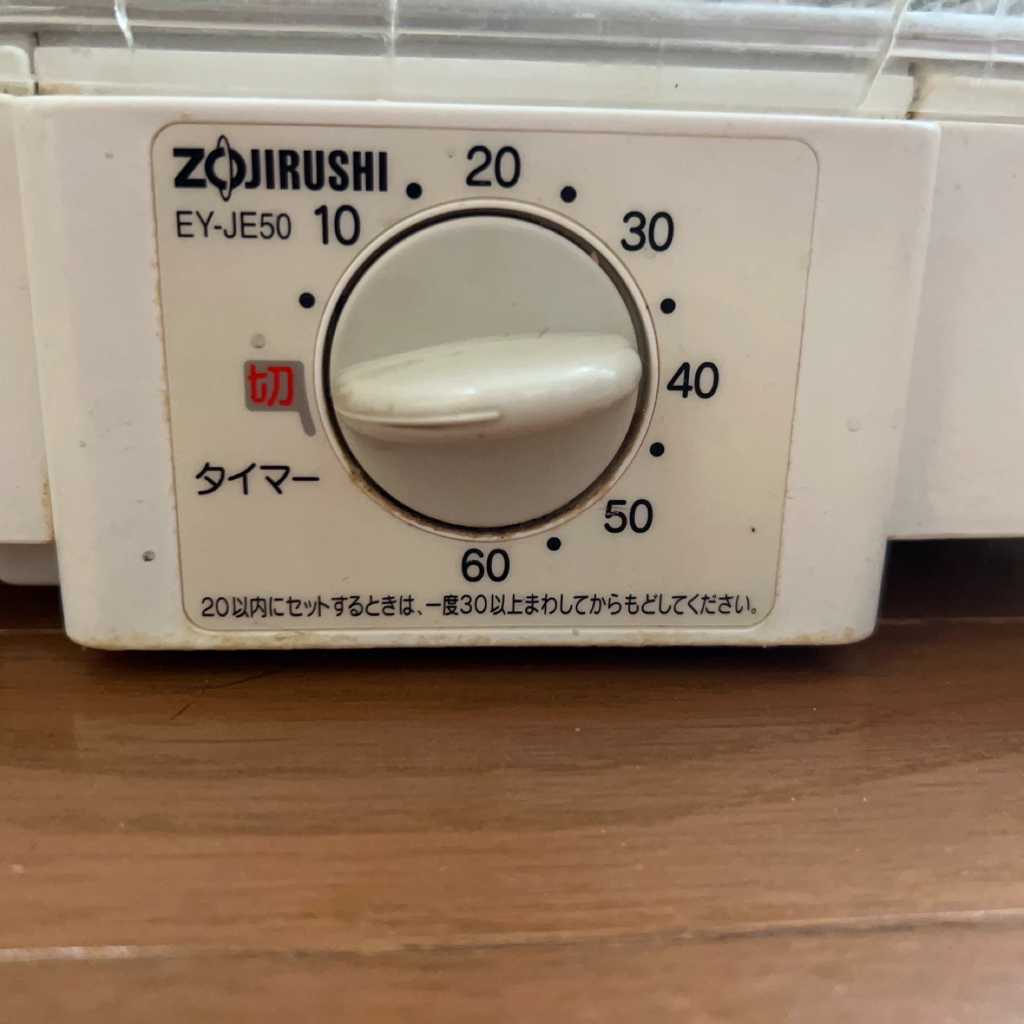 象印 食器乾燥器 EY-JE50の写真2枚目