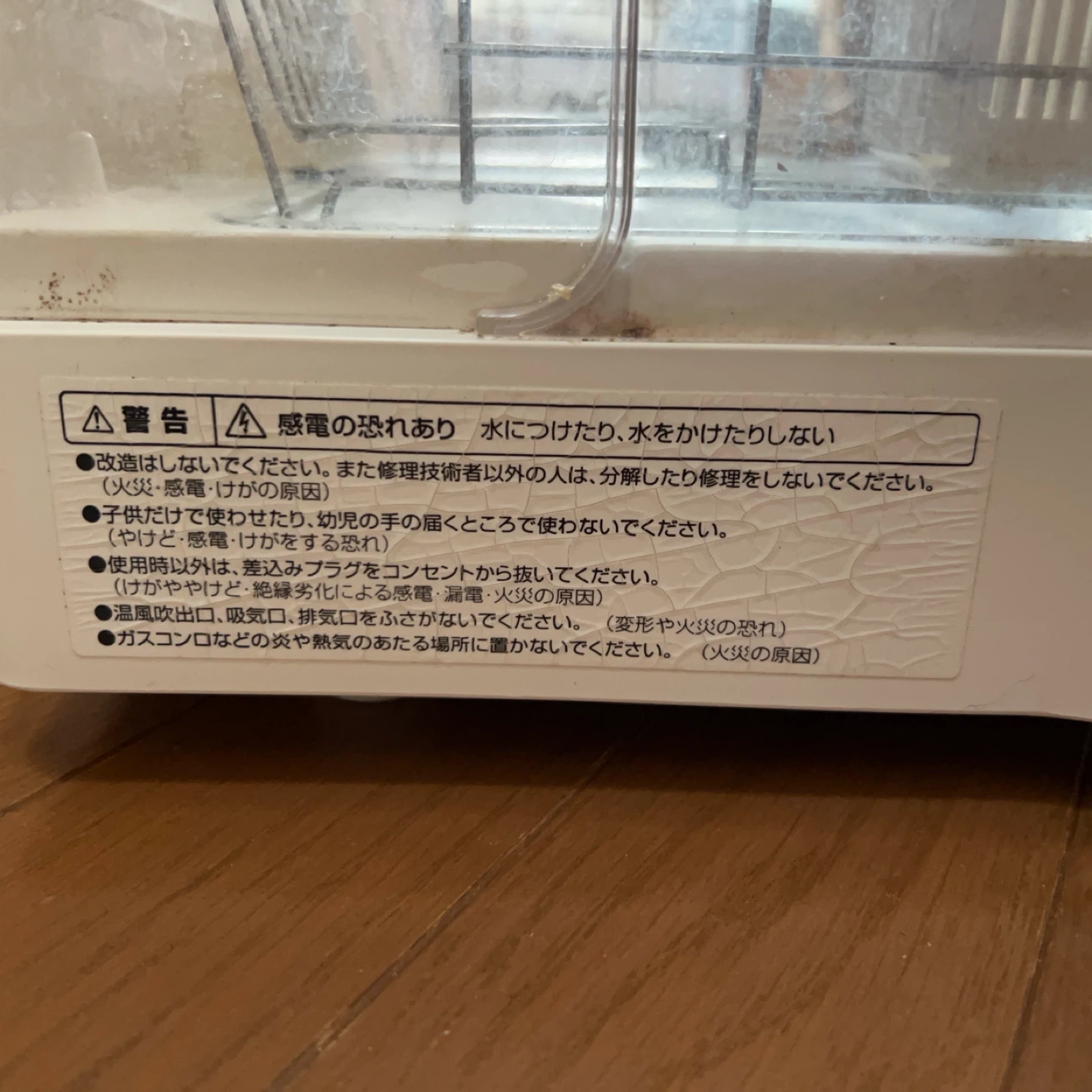 象印 食器乾燥器 EY-JE50の写真6枚目