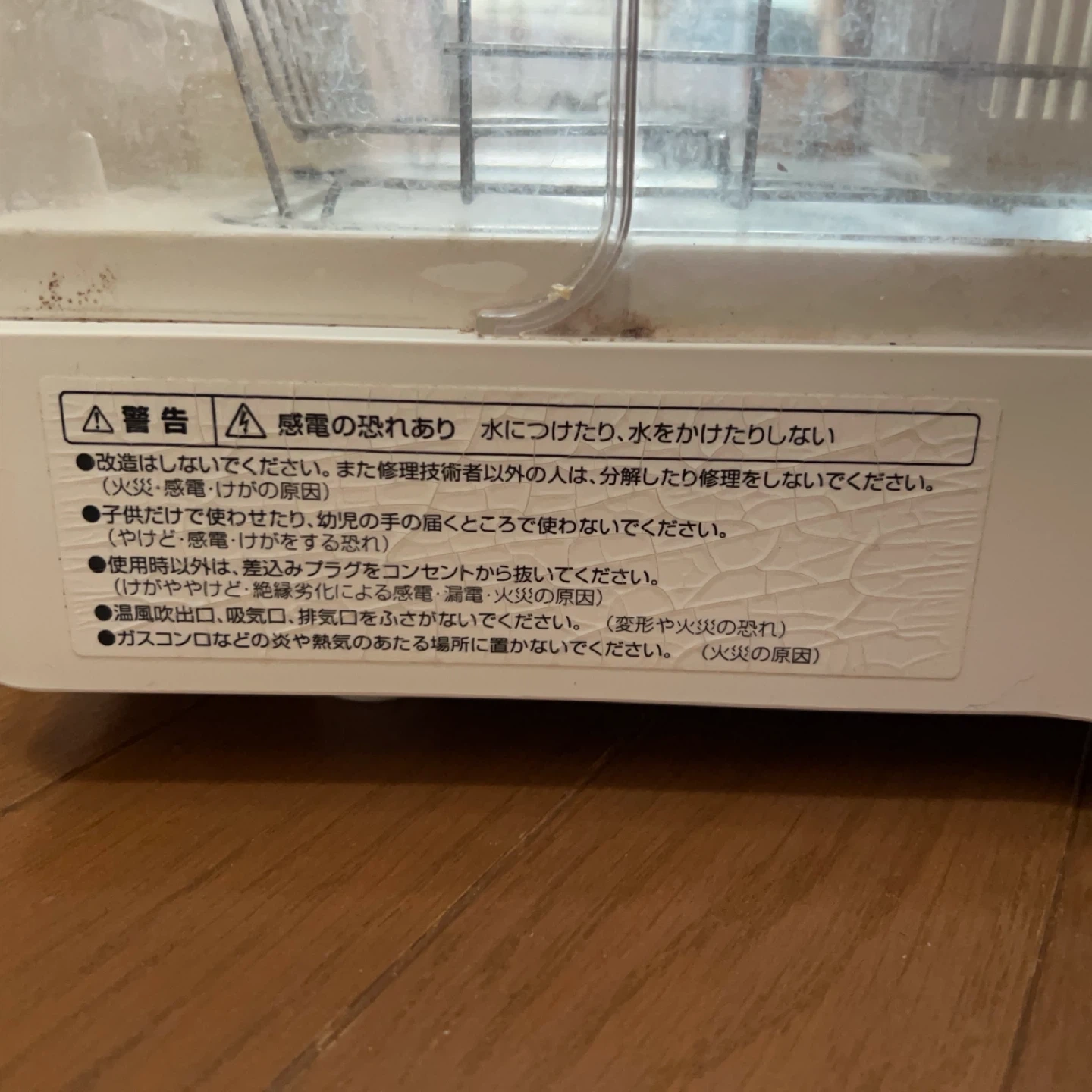 象印 食器乾燥器 EY-JE50の写真6枚目