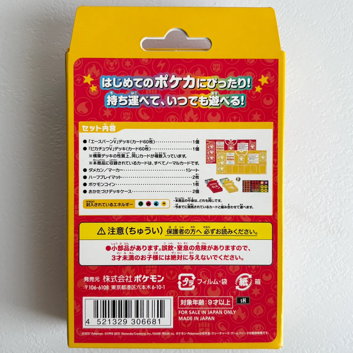 未開封品☆ ポケモンカードゲーム  ソード&シールド いつでもどこでもファミリーポケモンカードゲームの写真2枚目