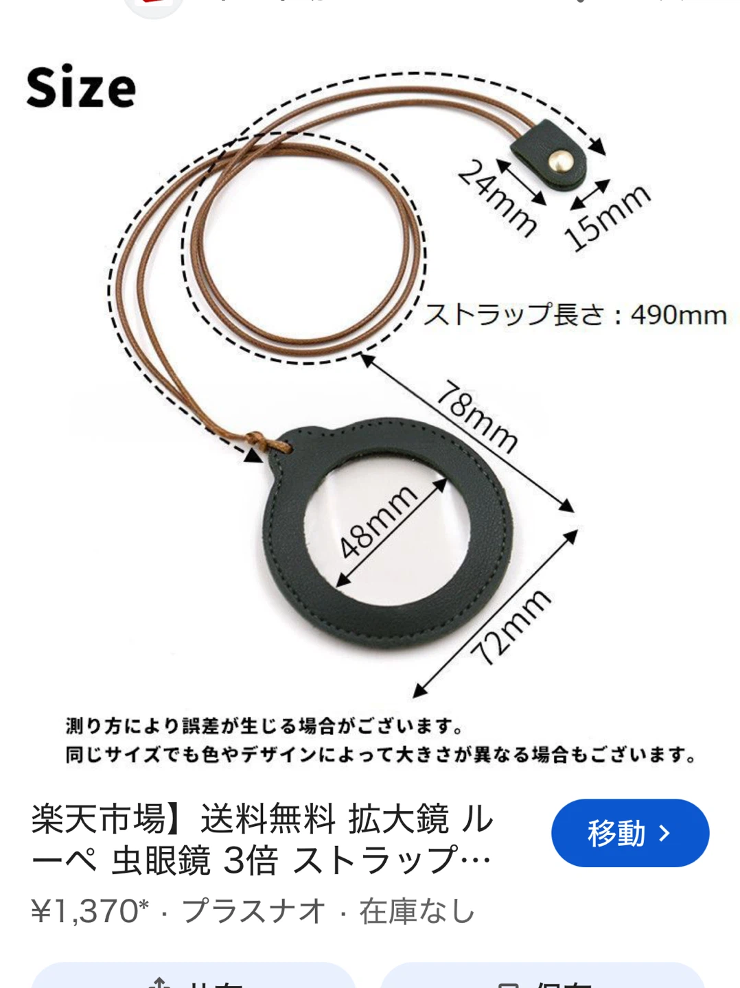 黒7茶3  計10個  ペンダントルーペ 拡大鏡の写真2枚目