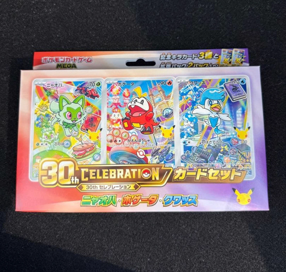 ポケモンカードゲーム カードセット ニャオハ　ホゲータ　クワッス