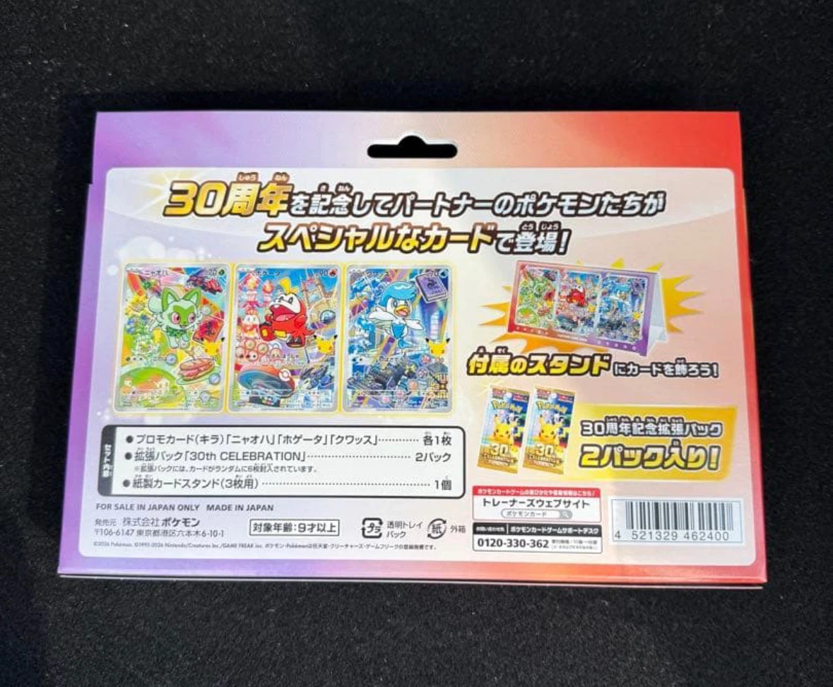 ポケモンカードゲーム カードセット ニャオハ　ホゲータ　クワッスの写真2枚目