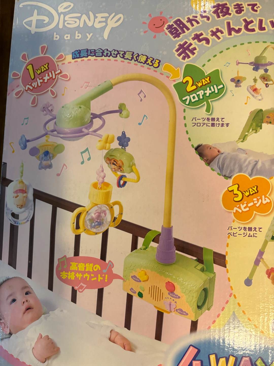 タカラトミー メリーゴーランド　ディズニー 4WAY