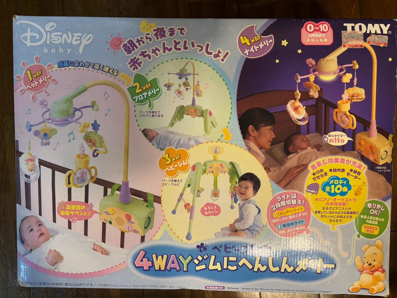 タカラトミー メリーゴーランド　ディズニー 4WAYの写真6枚目