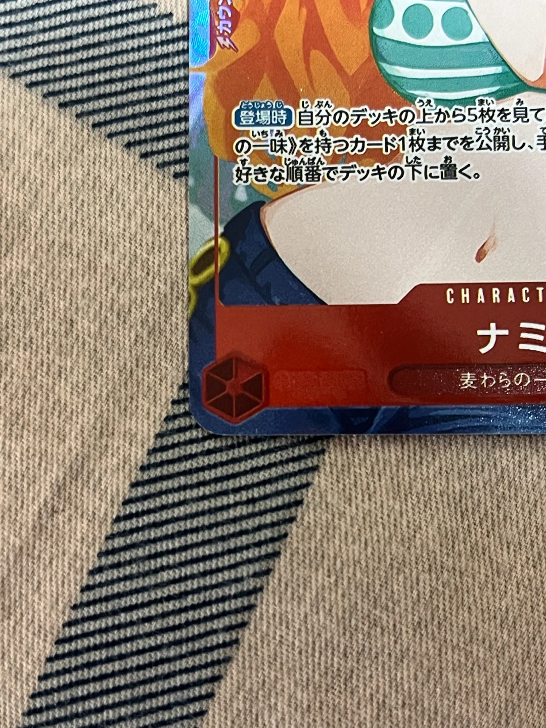 ワンピースカード ナミ OP01-016 R ガールズエディションの写真5枚目