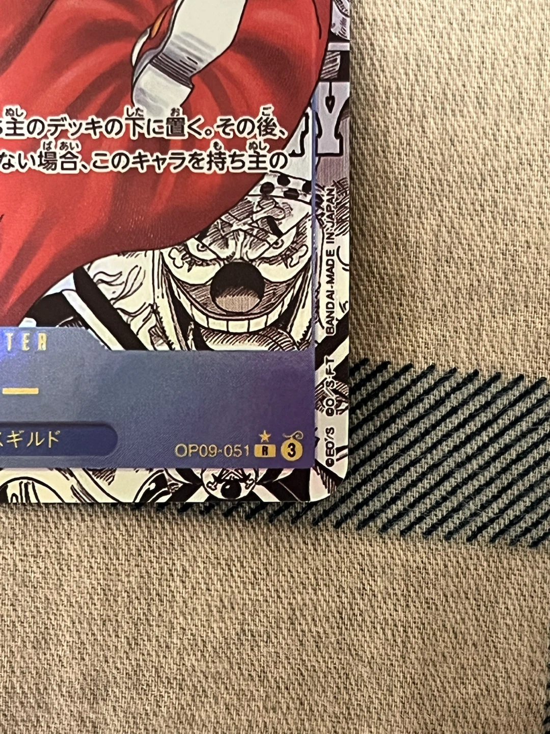 ワンピースカード バギー OP09-051 コミパラの写真2枚目