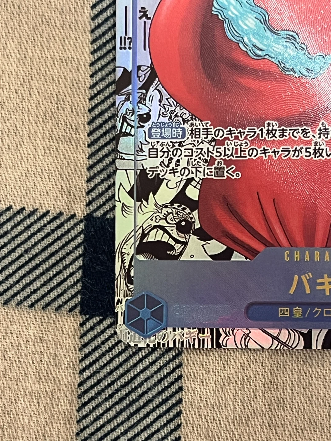 ワンピースカード バギー OP09-051 コミパラの写真3枚目