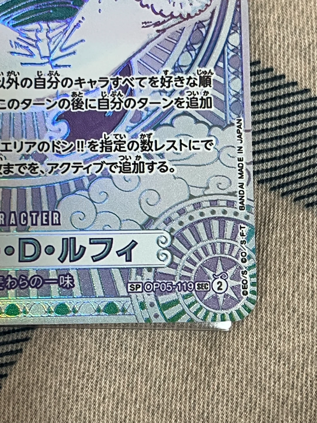 ワンピースカード モンキー・D・ルフィ OP05-119 SEC 銀背景 3周年の写真4枚目