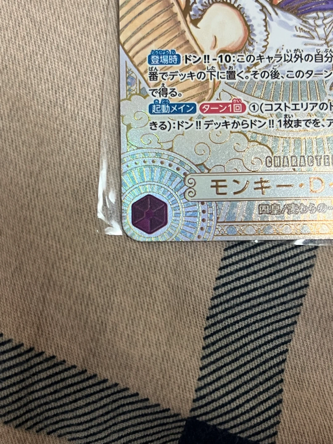 ワンピースカード モンキー・D・ルフィ SEC 金背景 3周年の写真5枚目