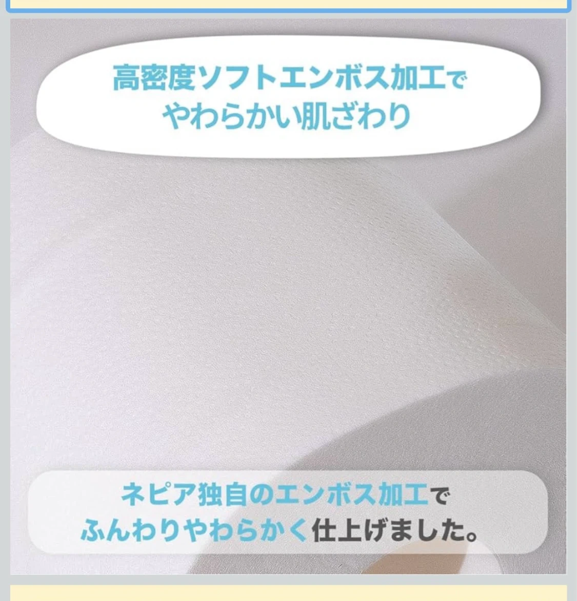 トイレットペーパー ネピア ネピネピ 2倍巻 シングル 100m 12ロール 2袋(計24ロール)の写真4枚目
