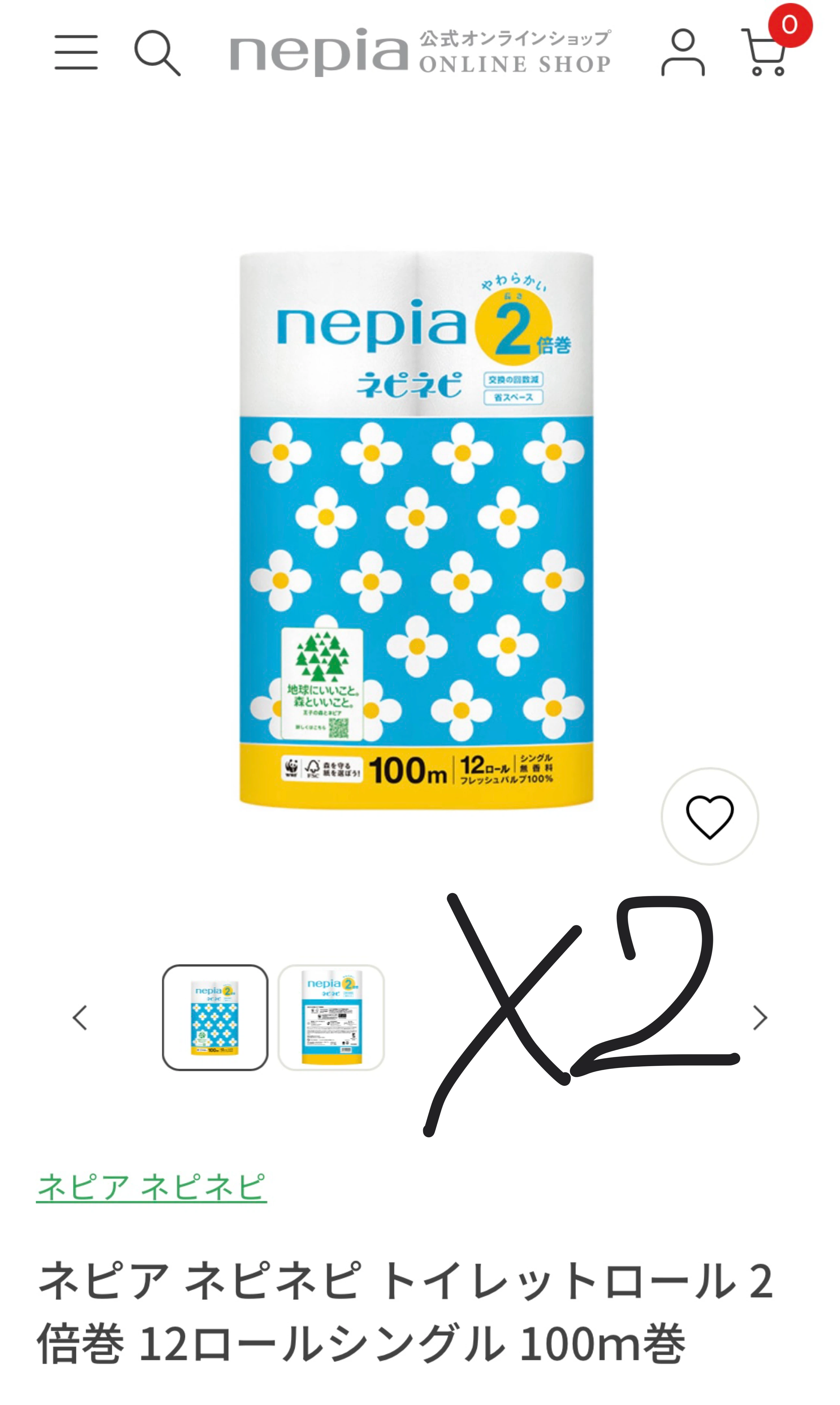トイレットペーパー ネピア ネピネピ 2倍巻 シングル 100m 12ロール 2袋(計24ロール)