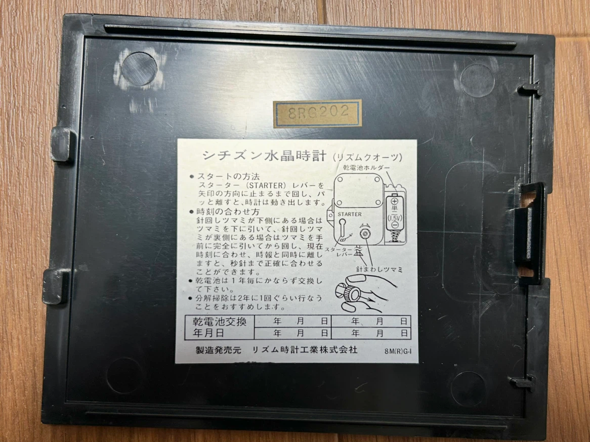 【美品】昭和レトロ シチズン 高級木枠 置き時計 8RG202 動作確認済の写真6枚目