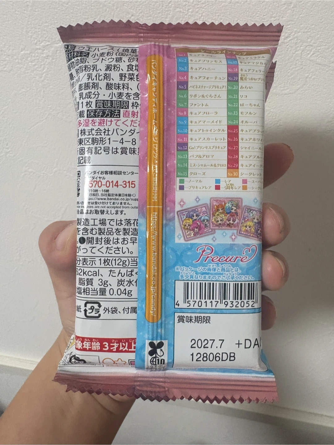 プリキュア オールスターズ シールウエハース 4個の写真2枚目