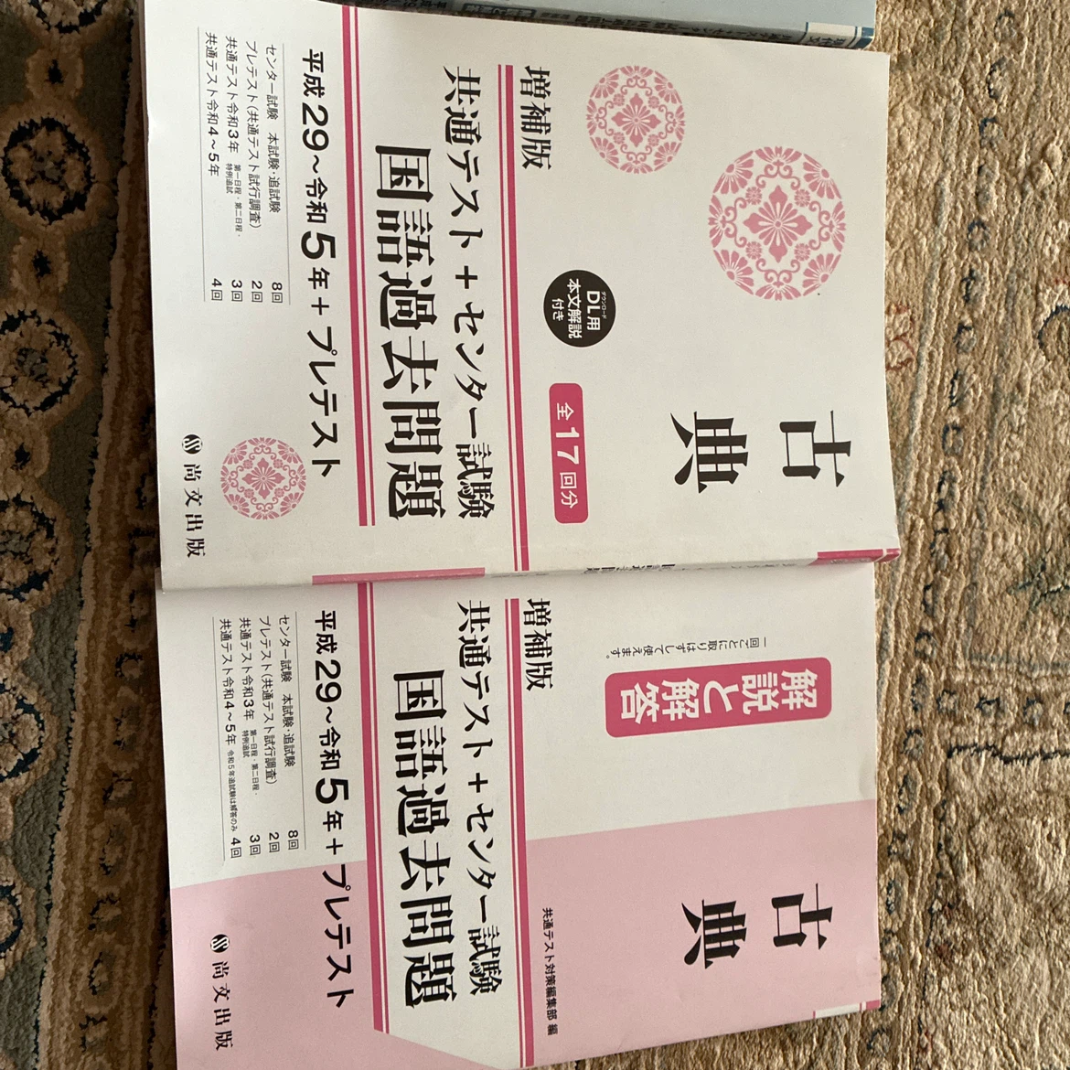 共通テスト国語過去問 現代文・古文セットの写真3枚目