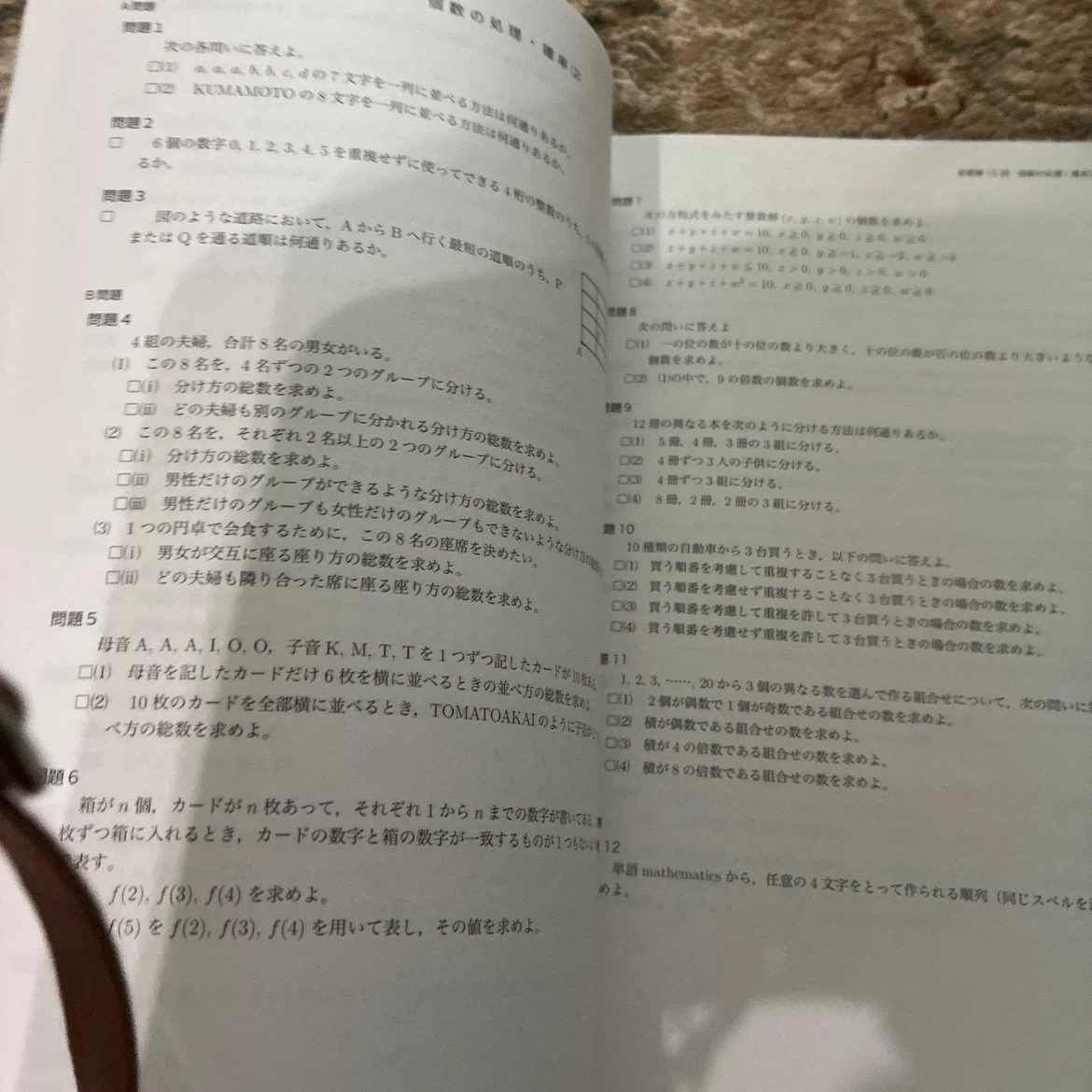 鉄緑会 高1数学発展講座 問題集 前期・後期セットの写真2枚目