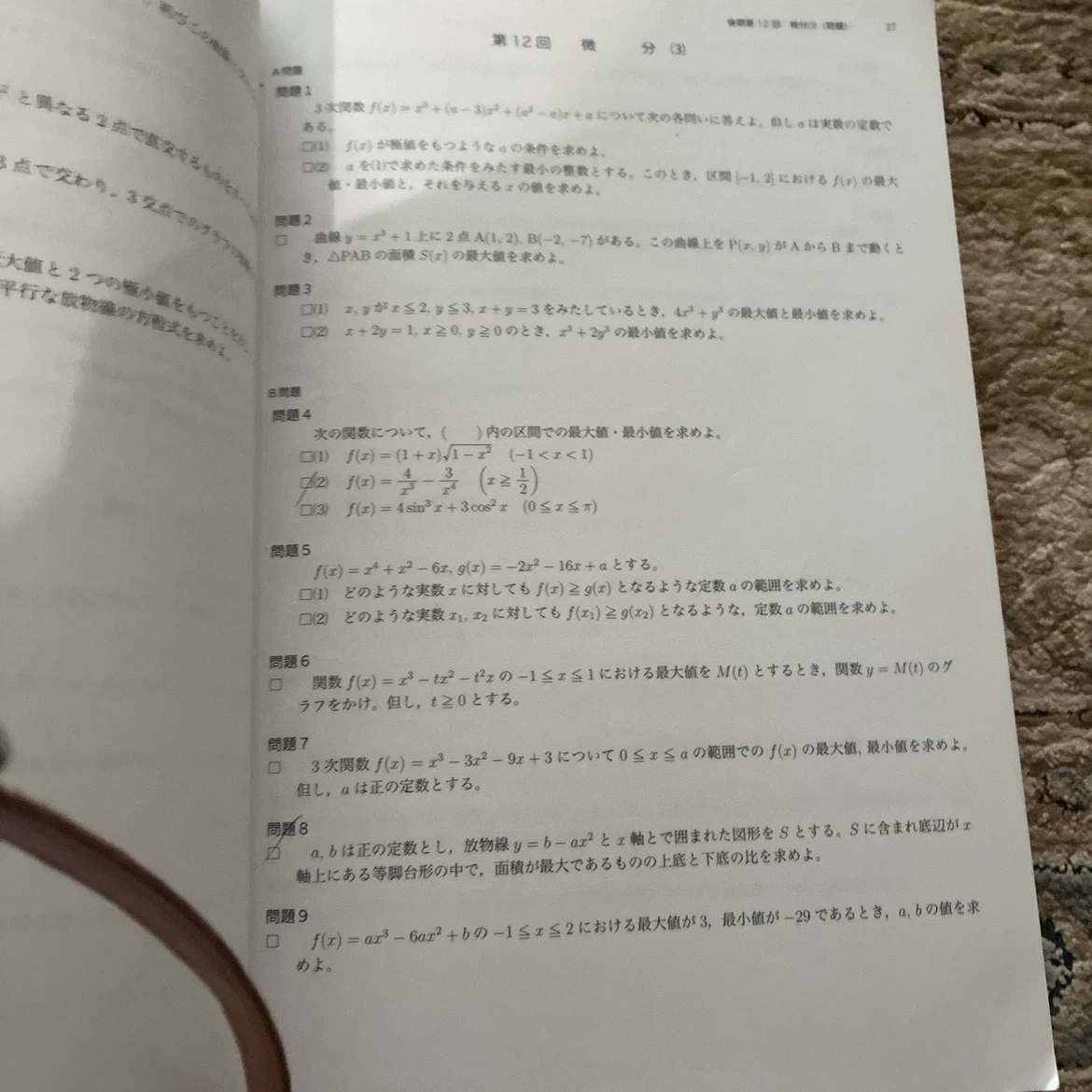 鉄緑会 高1数学発展講座 問題集 前期・後期セットの写真3枚目