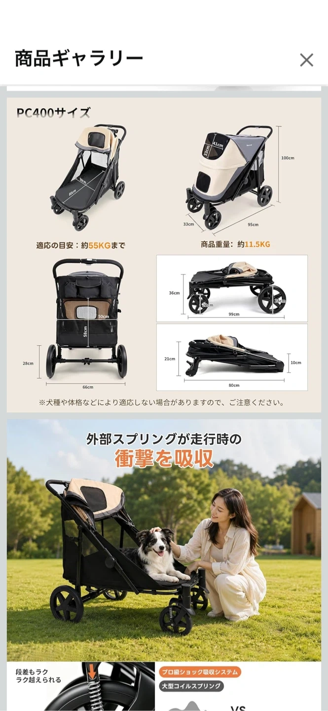 トトロボール ペットカート PC400(旧バージョン)の写真7枚目