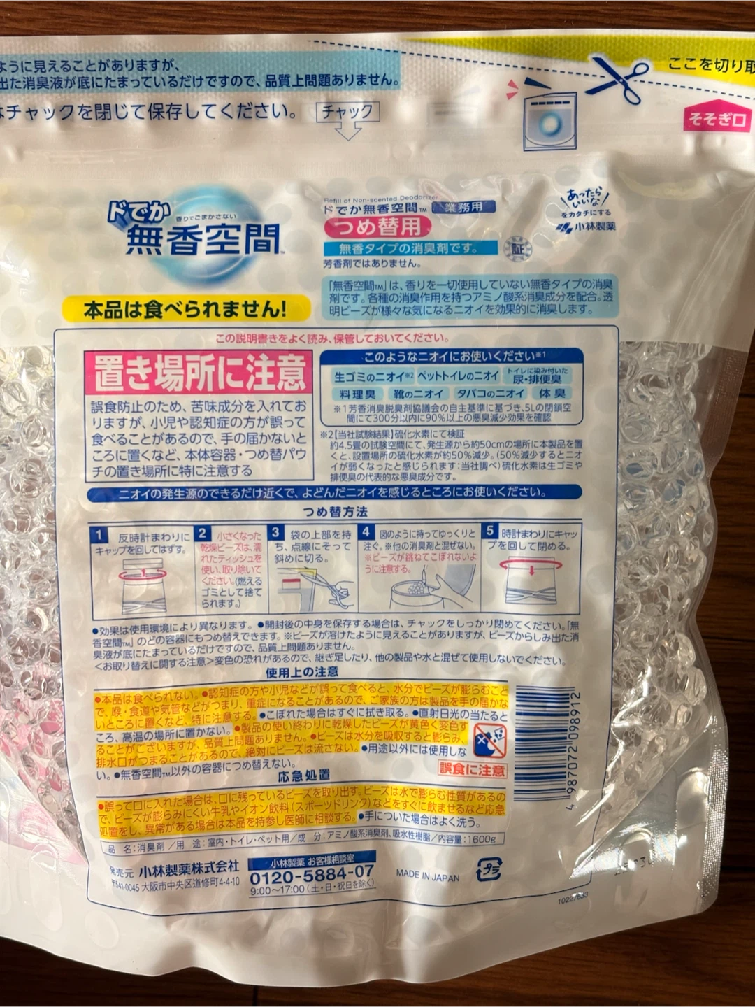 小林製薬 ドでか無香空間 詰替用 2点セットの写真2枚目