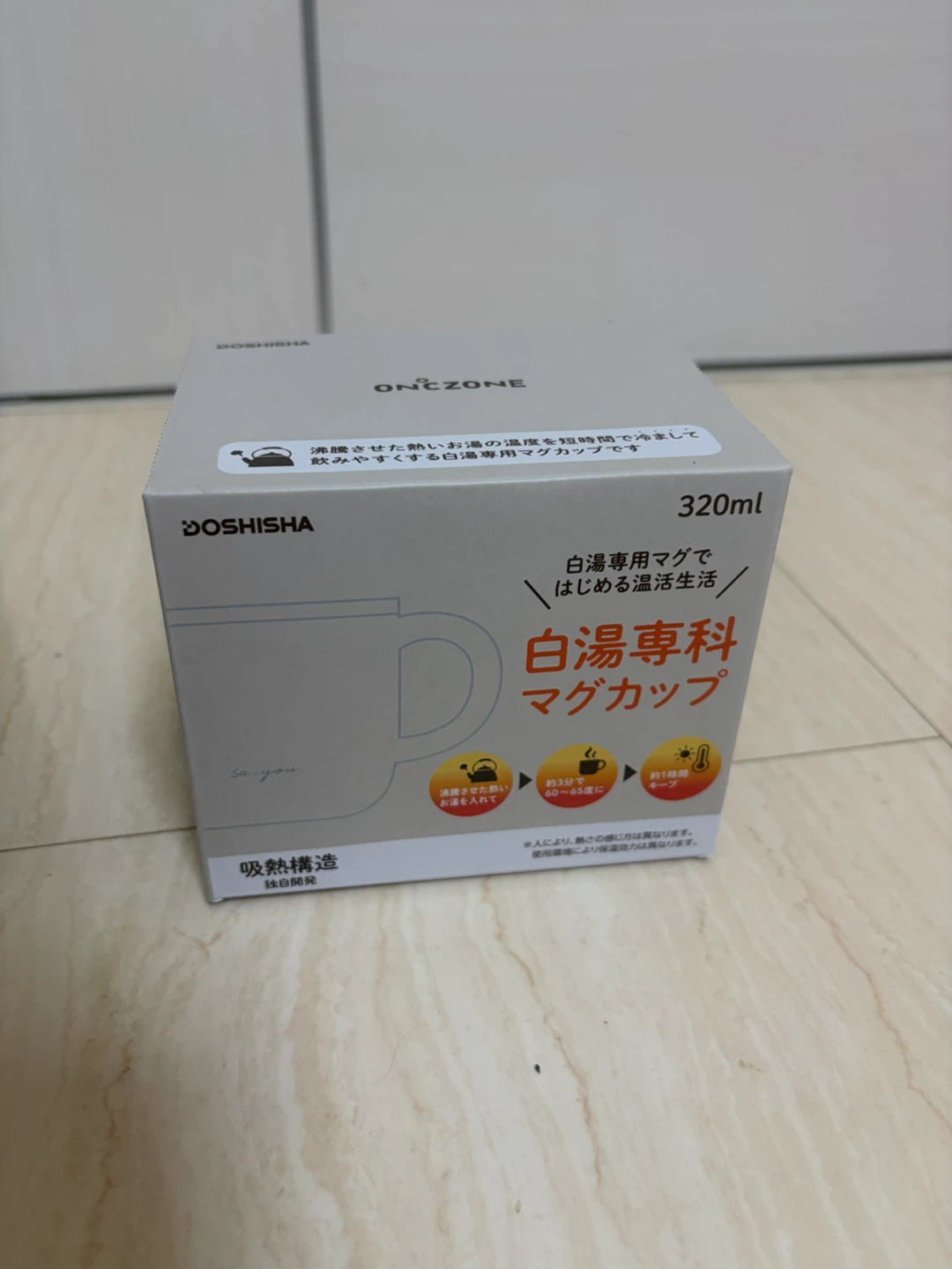 ドウシシャ 白湯専科マグカップ 320ml OZSM320PBの写真2枚目