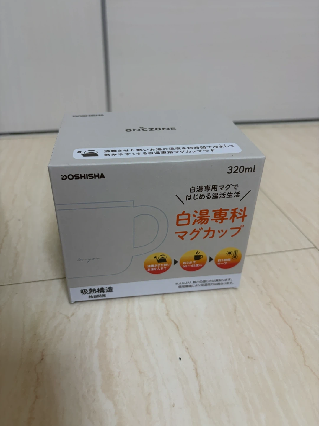 ドウシシャ 白湯専科マグカップ 320ml OZSM320PBの写真2枚目