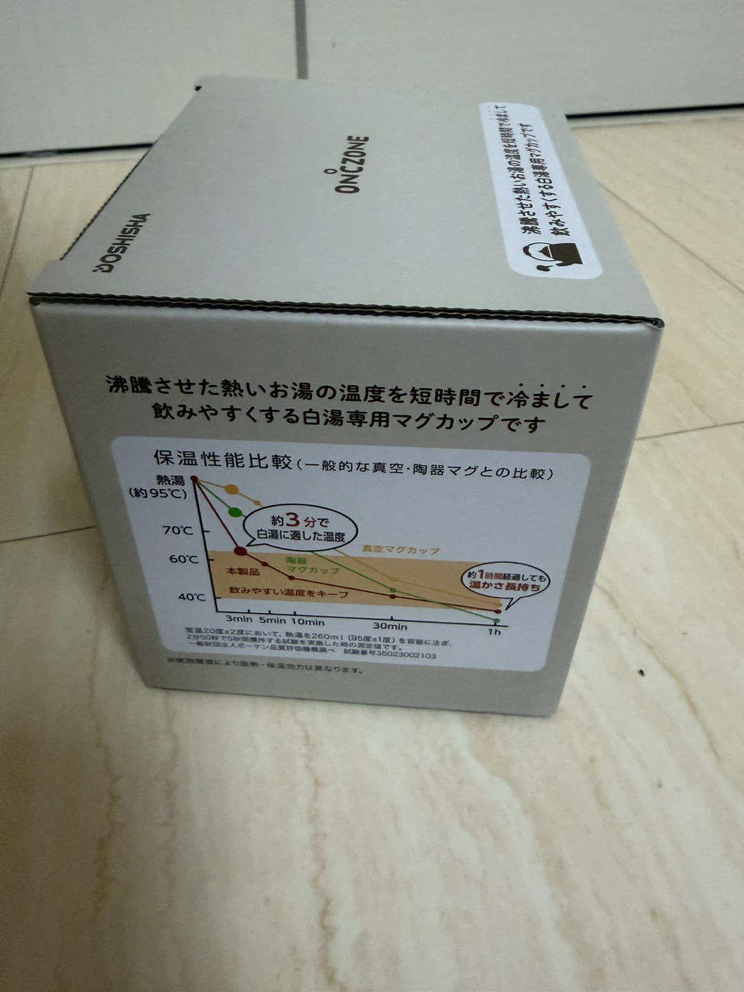 ドウシシャ 白湯専科マグカップ 320ml OZSM320PBの写真5枚目