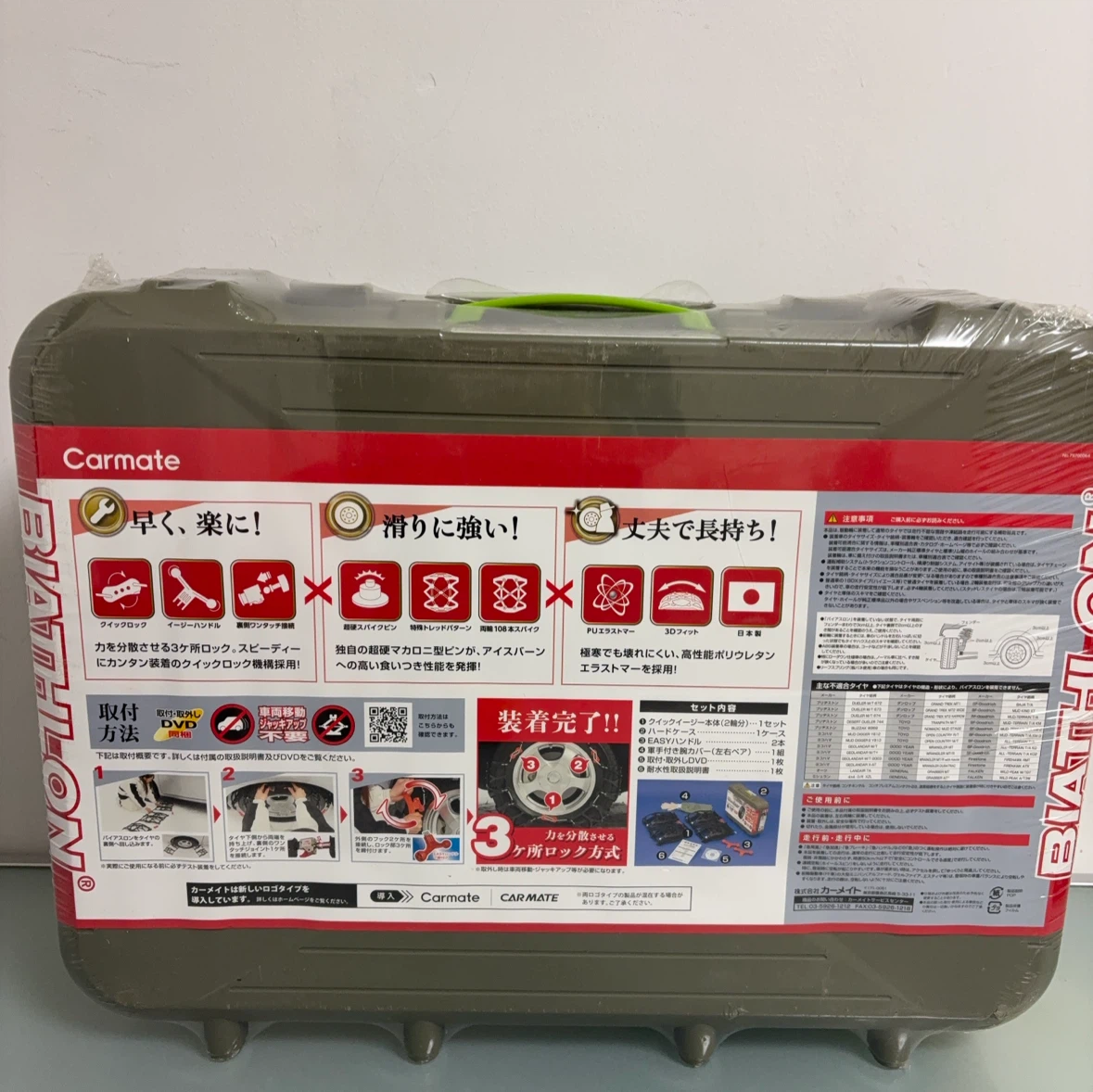 カーメイト 非金属タイヤチェーン QE5の写真2枚目