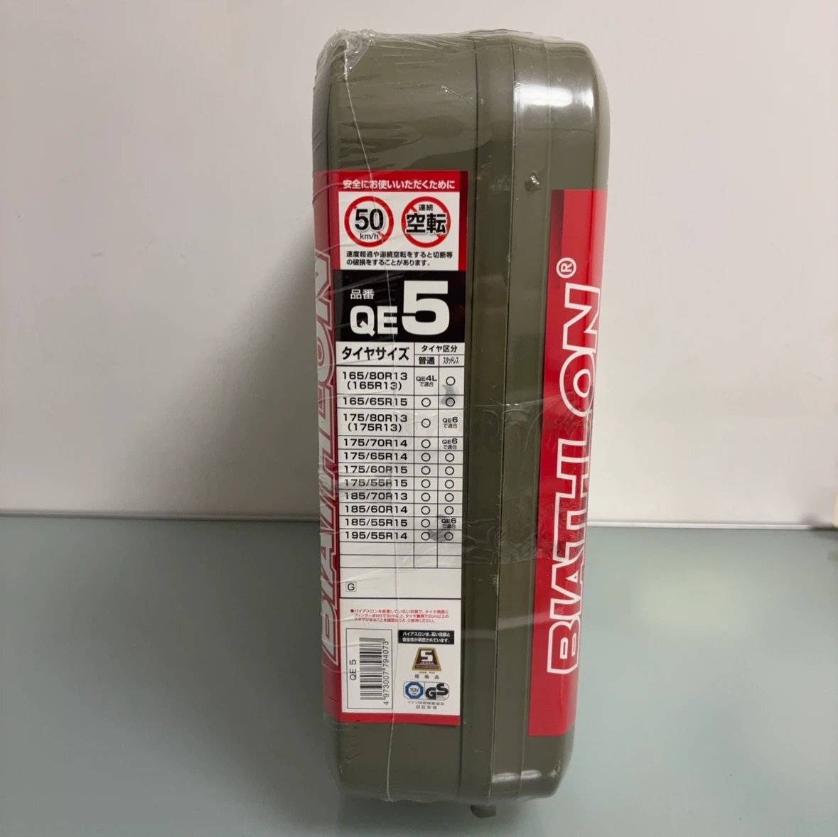 カーメイト 非金属タイヤチェーン QE5の写真4枚目