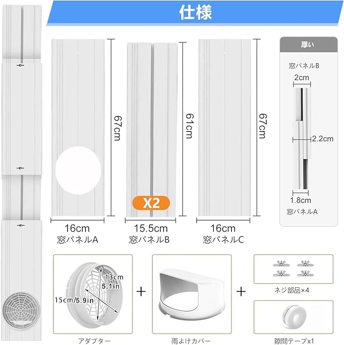 新品スポットクーラー 窓パネル 排気ホース用の写真2枚目