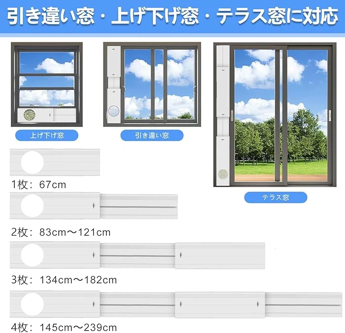 新品スポットクーラー 窓パネル 排気ホース用の写真7枚目