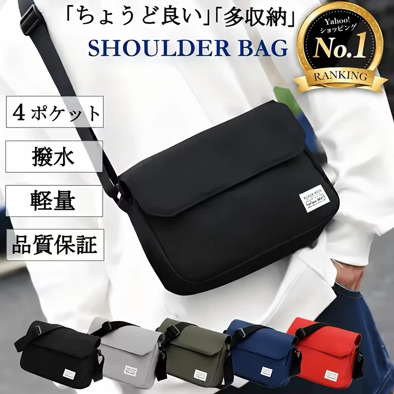 新品男女用ショルダーバッグ 軽量 撥水 4ポケット 男女兼用