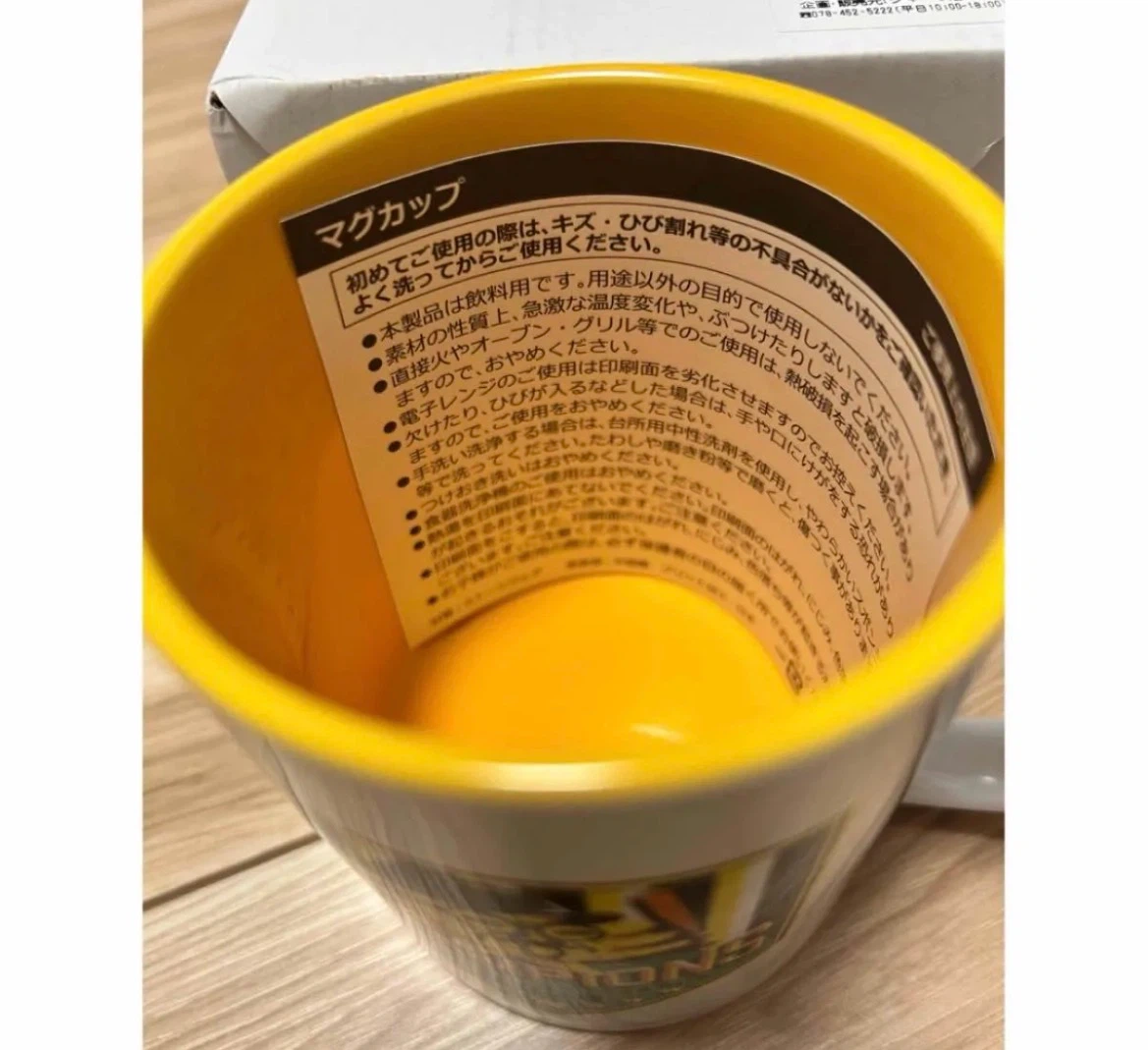 おっ!サン カラーマグカップ サンテレビ 阪神タイガース 2025 JERA セントラル・リーグ優勝記念 マグカップの写真2枚目