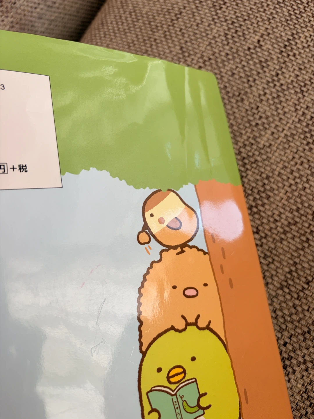 【おまとめ割引あり】すみっコぐらし まちがいさがしの写真4枚目