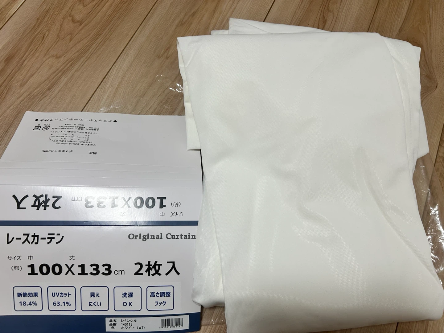 レースカーテン 100×133cm 2枚入 ホワイト