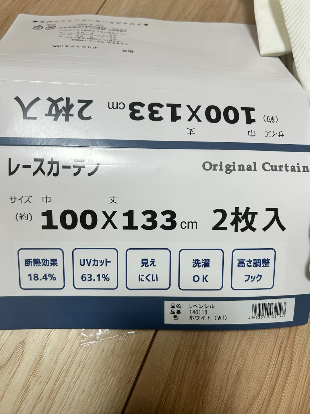 レースカーテン 100×133cm 2枚入 ホワイトの写真2枚目