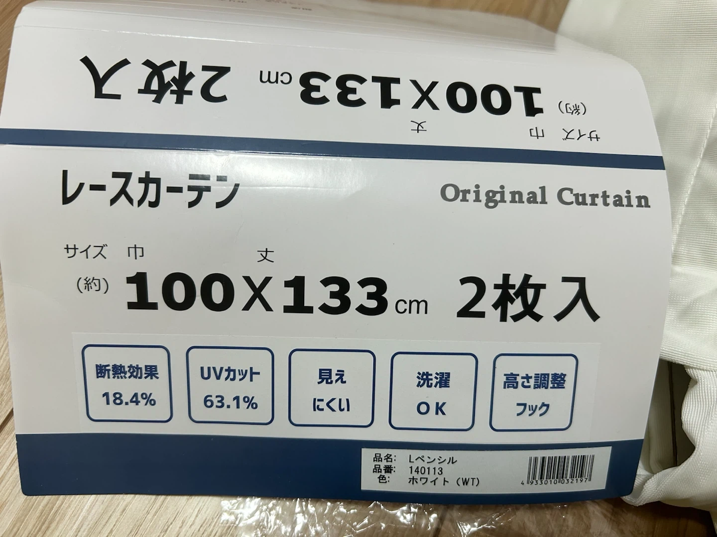 レースカーテン 100×133cm 2枚入 ホワイトの写真4枚目