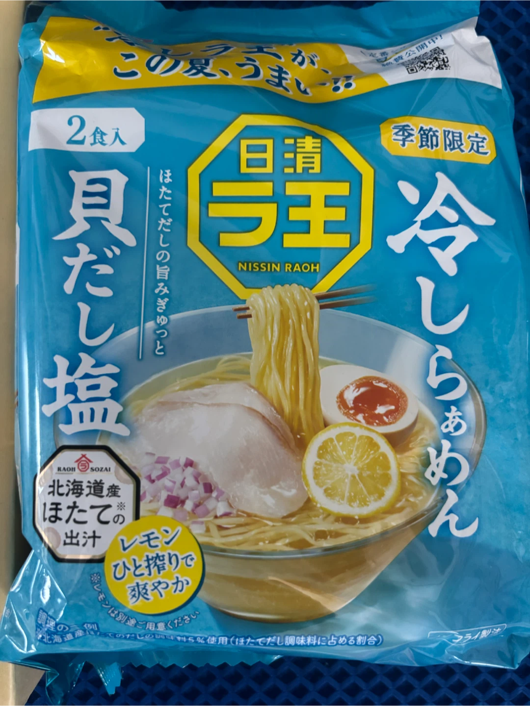 讃岐うどんセットと日清ラ王 冷しらぁめん 詰め合わせの写真3枚目