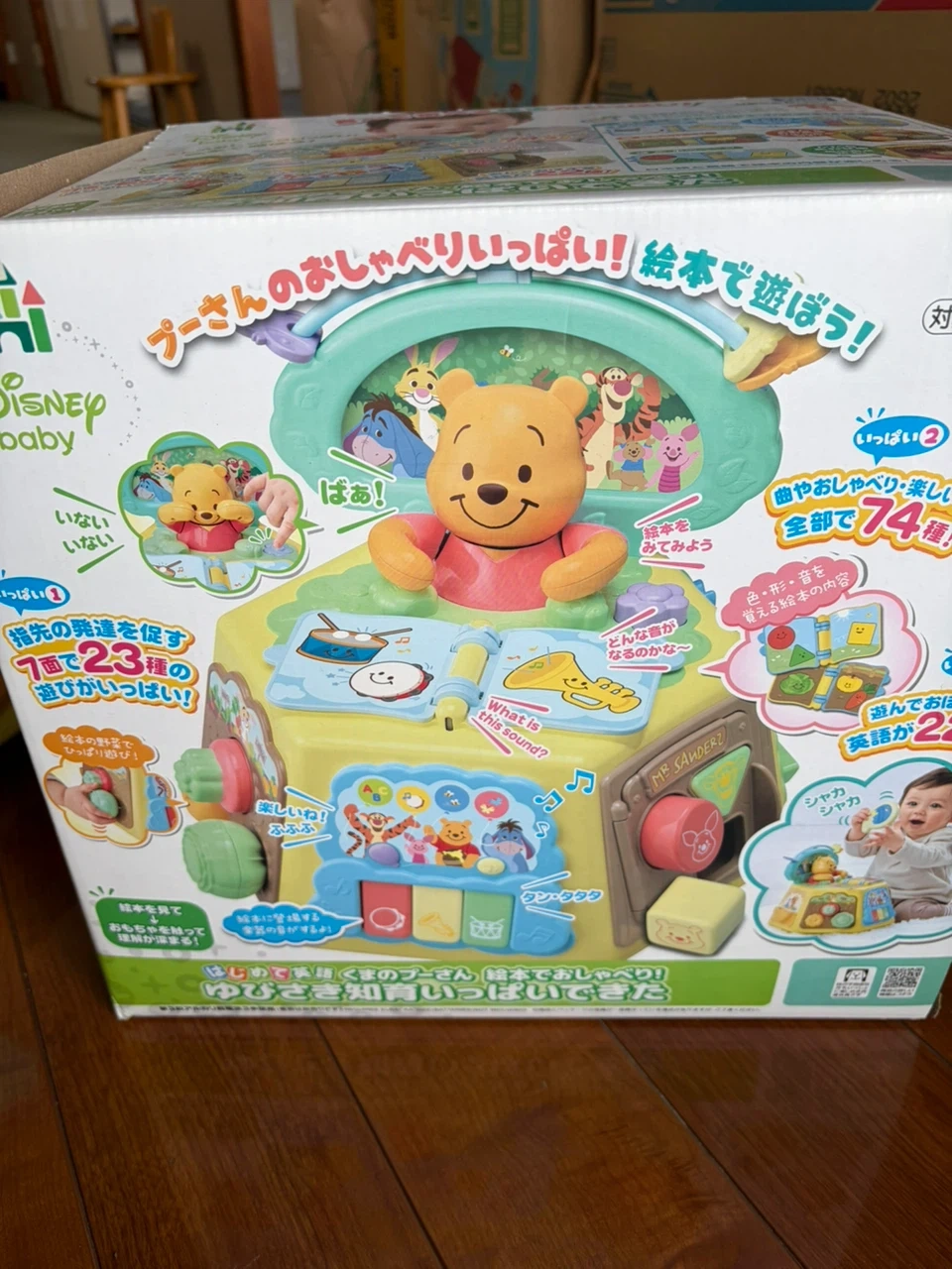 タカラトミー くまのプーさん 知育玩具の写真5枚目