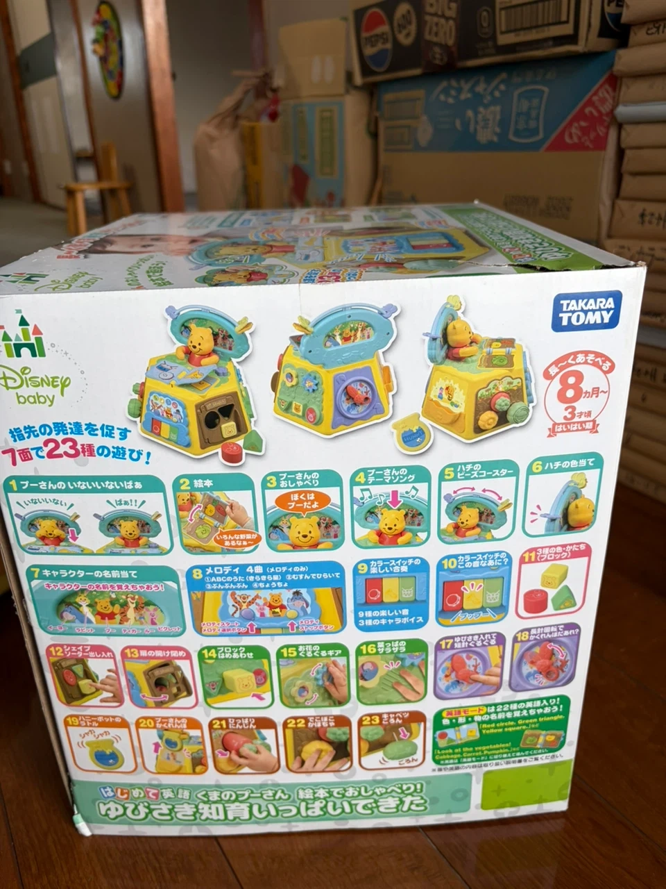 タカラトミー くまのプーさん 知育玩具の写真6枚目