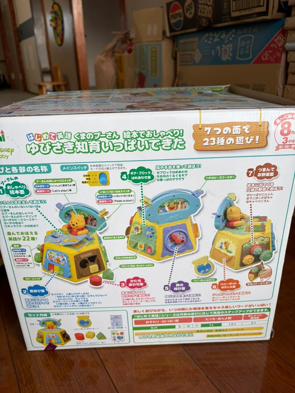 タカラトミー くまのプーさん 知育玩具の写真7枚目