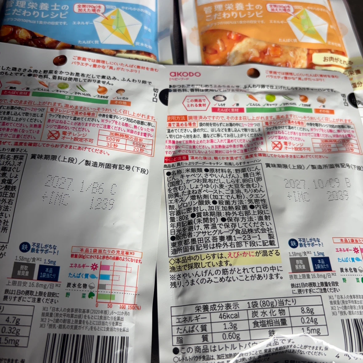 ベビーフード詰め合わせ 6点セット 9ヶ月頃からの写真2枚目