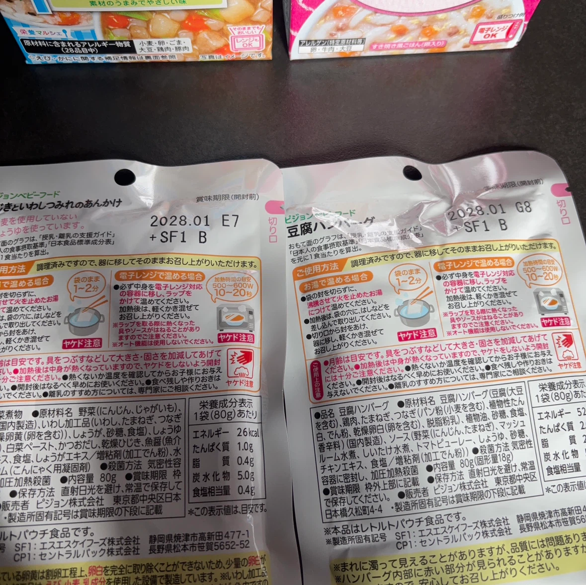 ベビーフード詰め合わせ 6点セット 9ヶ月頃からの写真3枚目