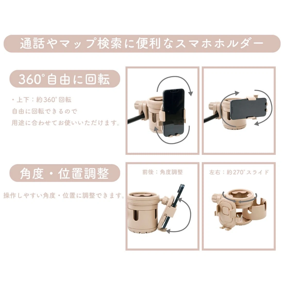 【新品】ベビーカー用 ドリンクホルダー スマホホルダーの写真3枚目