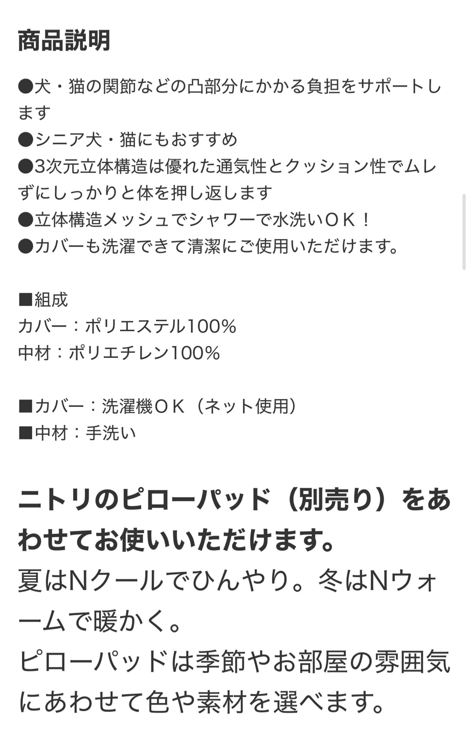 ニトリ ペット用ケアクッション グレーの写真4枚目